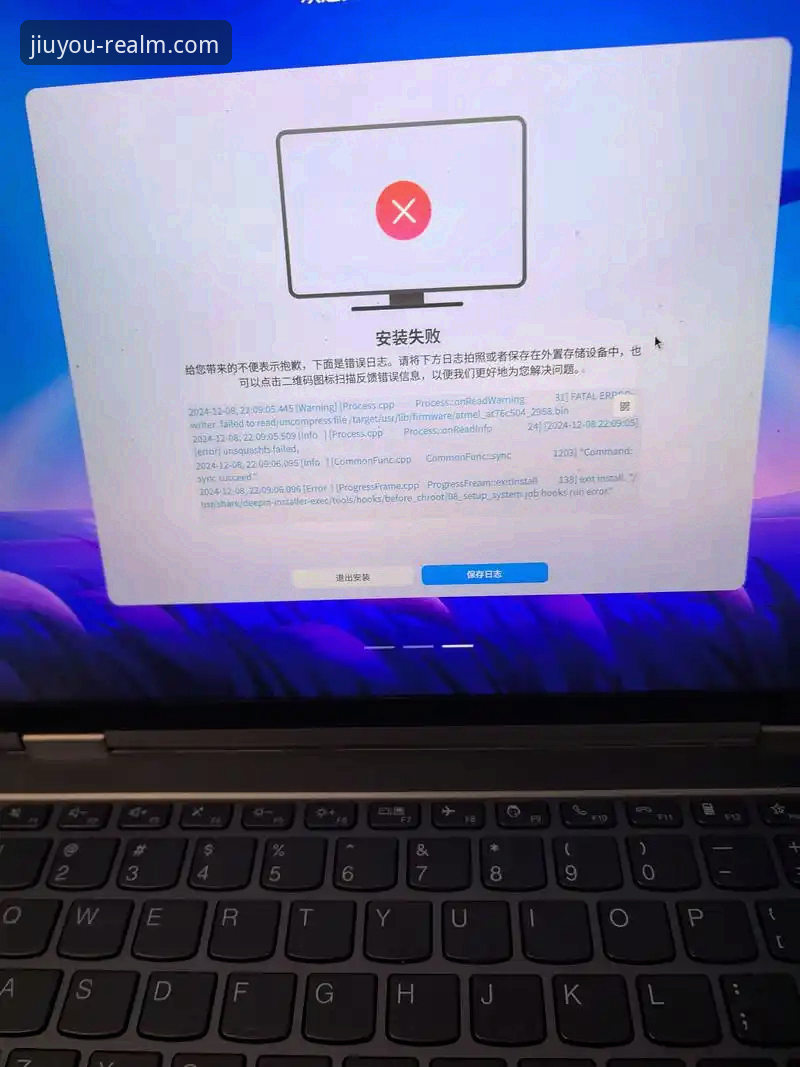 九游会j9下载安装失败全解析：资深用户分享解决经验